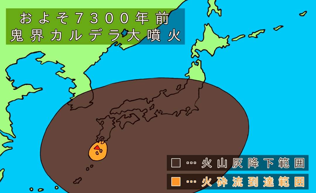 日本史は7300年前から始まった!珞 日本人協會 AIA