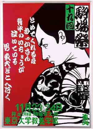入れ墨