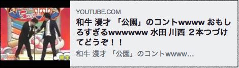 和牛漫才