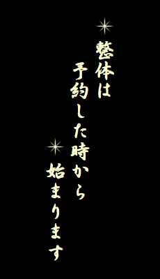 整体言霊