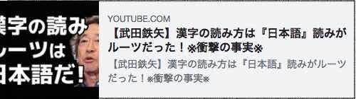 YouTube_漢字