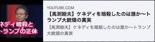 馬渕睦夫