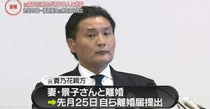 貴乃花