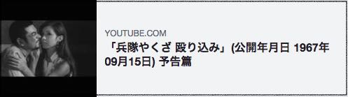 兵隊やくざ　殴り込み