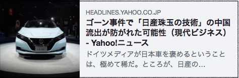 日産珠玉の技術