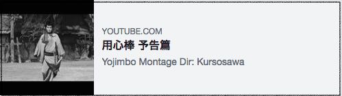 用心棒