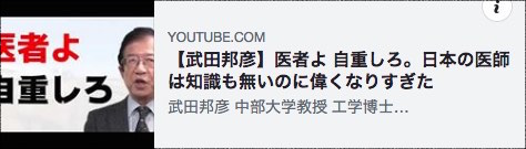 武田邦彦_