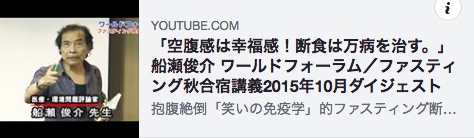 船瀬俊介_空腹感は幸福感