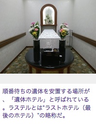 ラストホテル