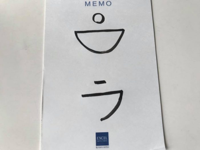 ラー