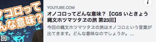 オノコロ_youtube
