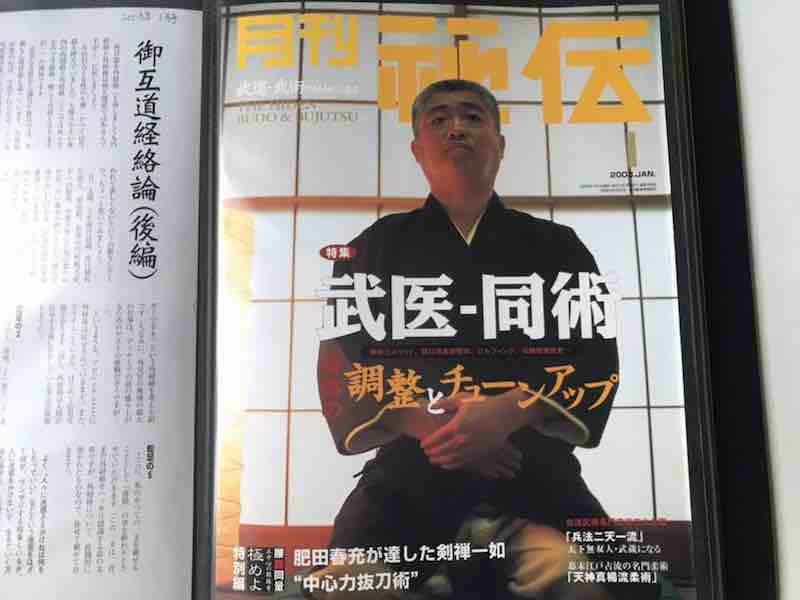 武医ー同術