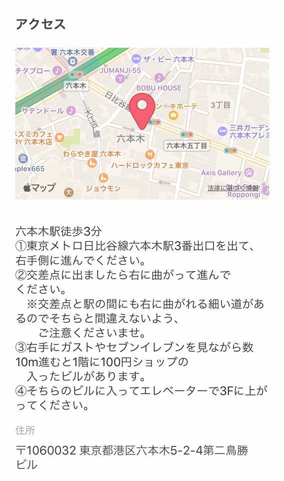 第二鳥勝ビル