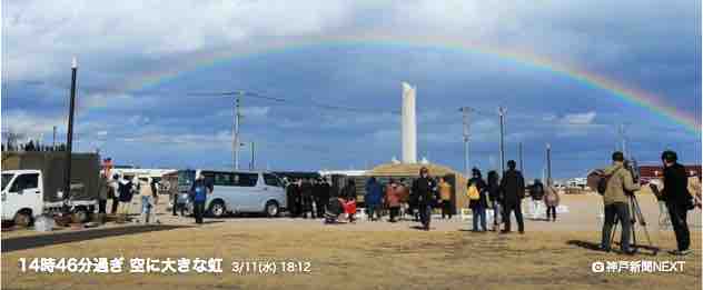 震災メモリアル公園上空に虹