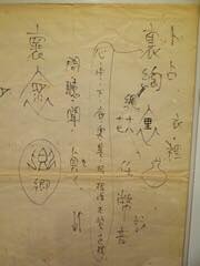 野口三千三